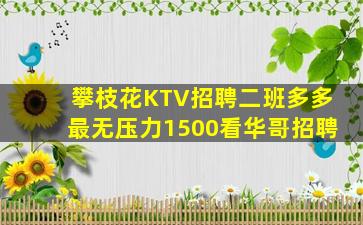郑州KTV招聘